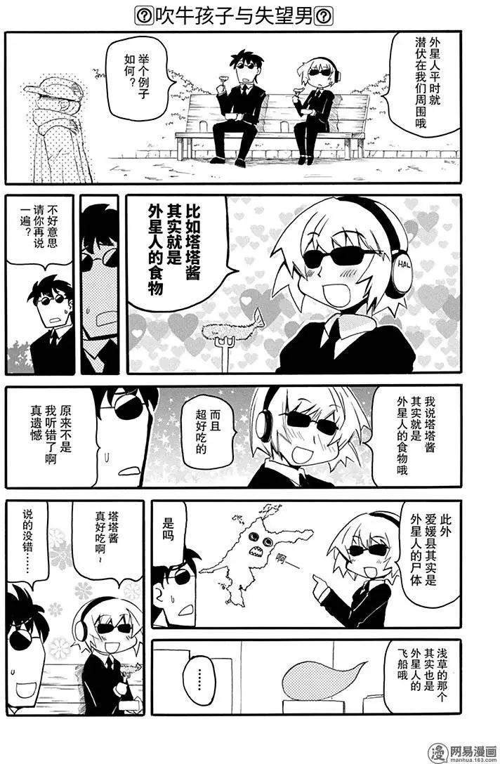 第163回 黑衣人3