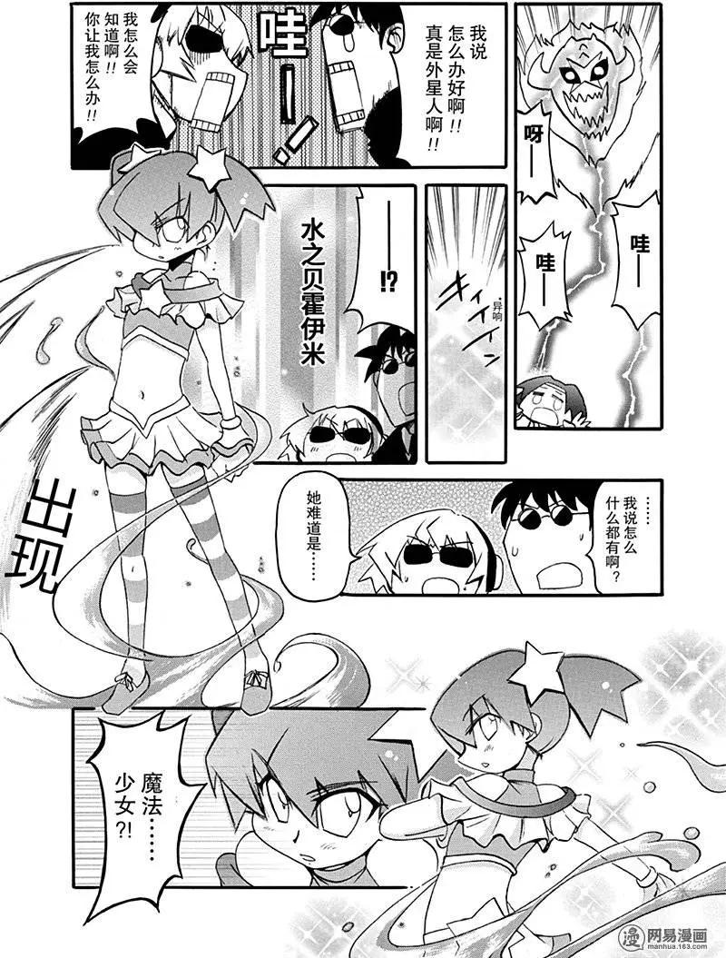 第163回 黑衣人5