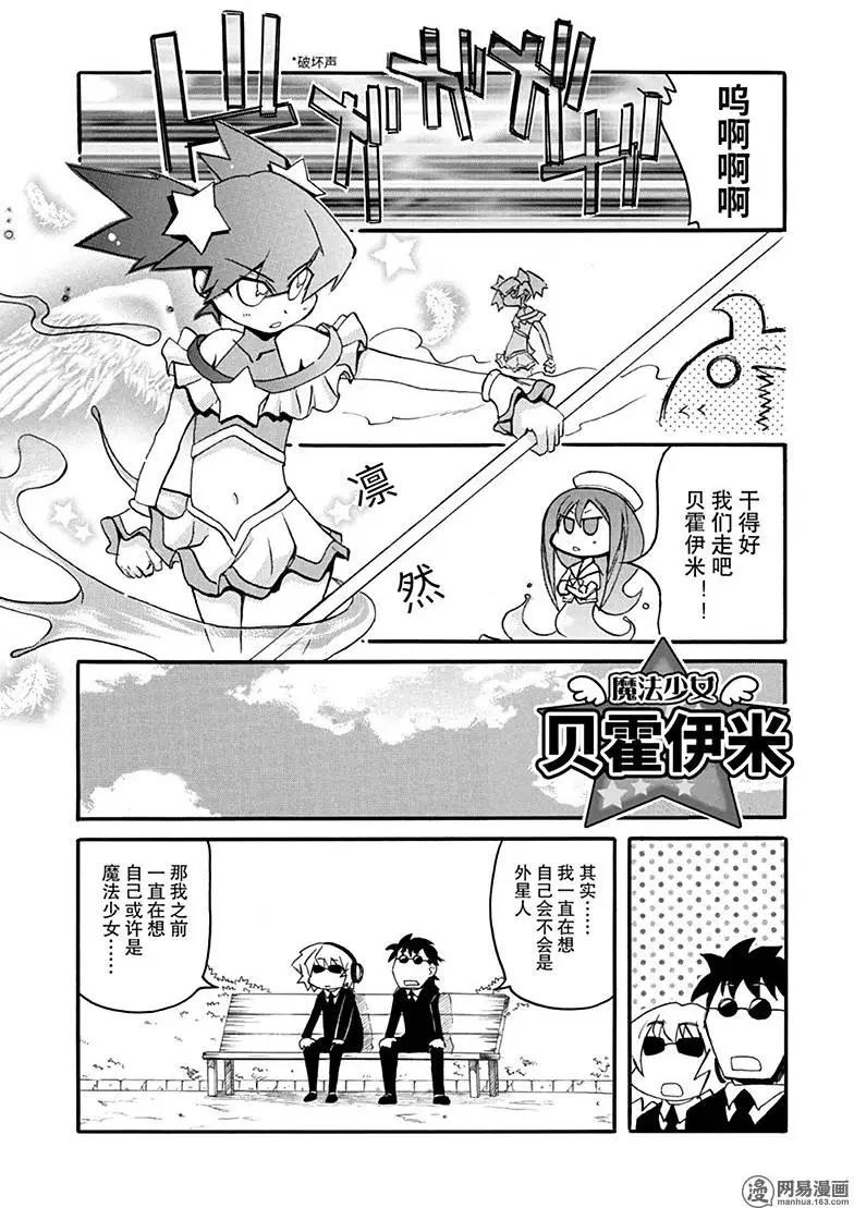 第163回 黑衣人6