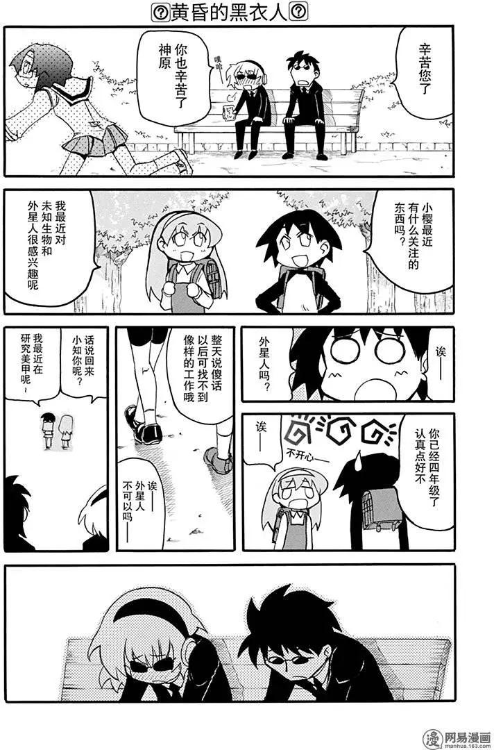 第163回 黑衣人7