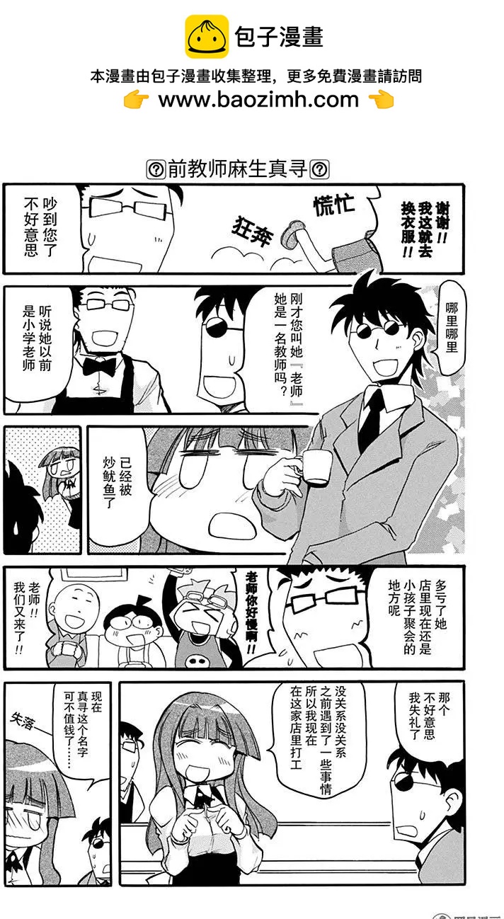 第165回 不可思议的咖啡馆？1