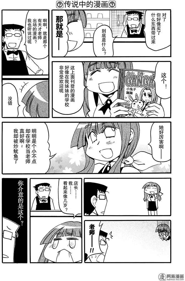 第165回 不可思议的咖啡馆？3