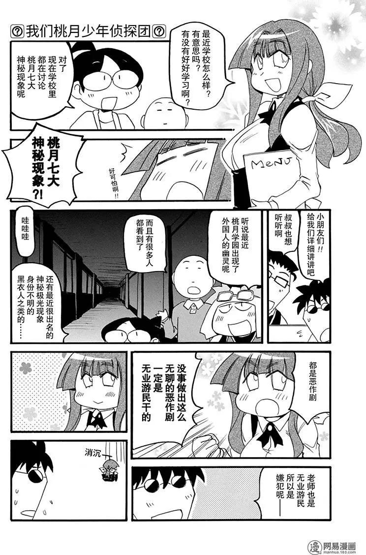 第165回 不可思议的咖啡馆？5