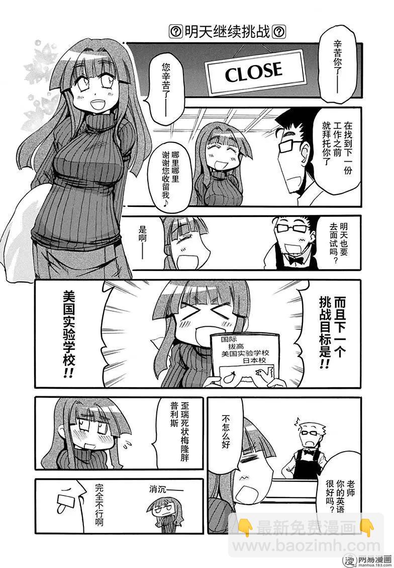 第165回 不可思议的咖啡馆？6