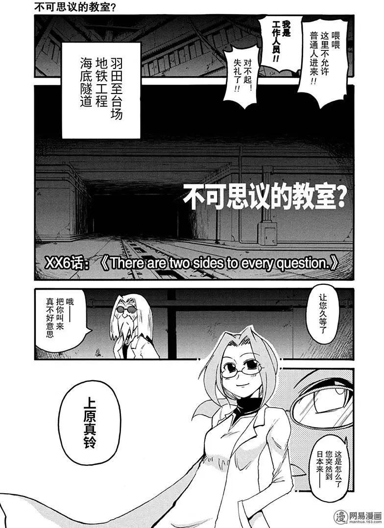 第166回 There are two sides to every question.0