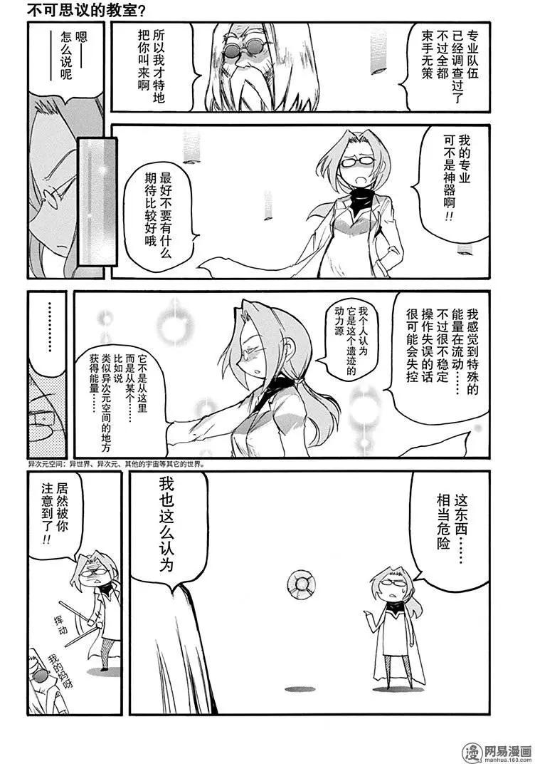 第166回 There are two sides to every question.6