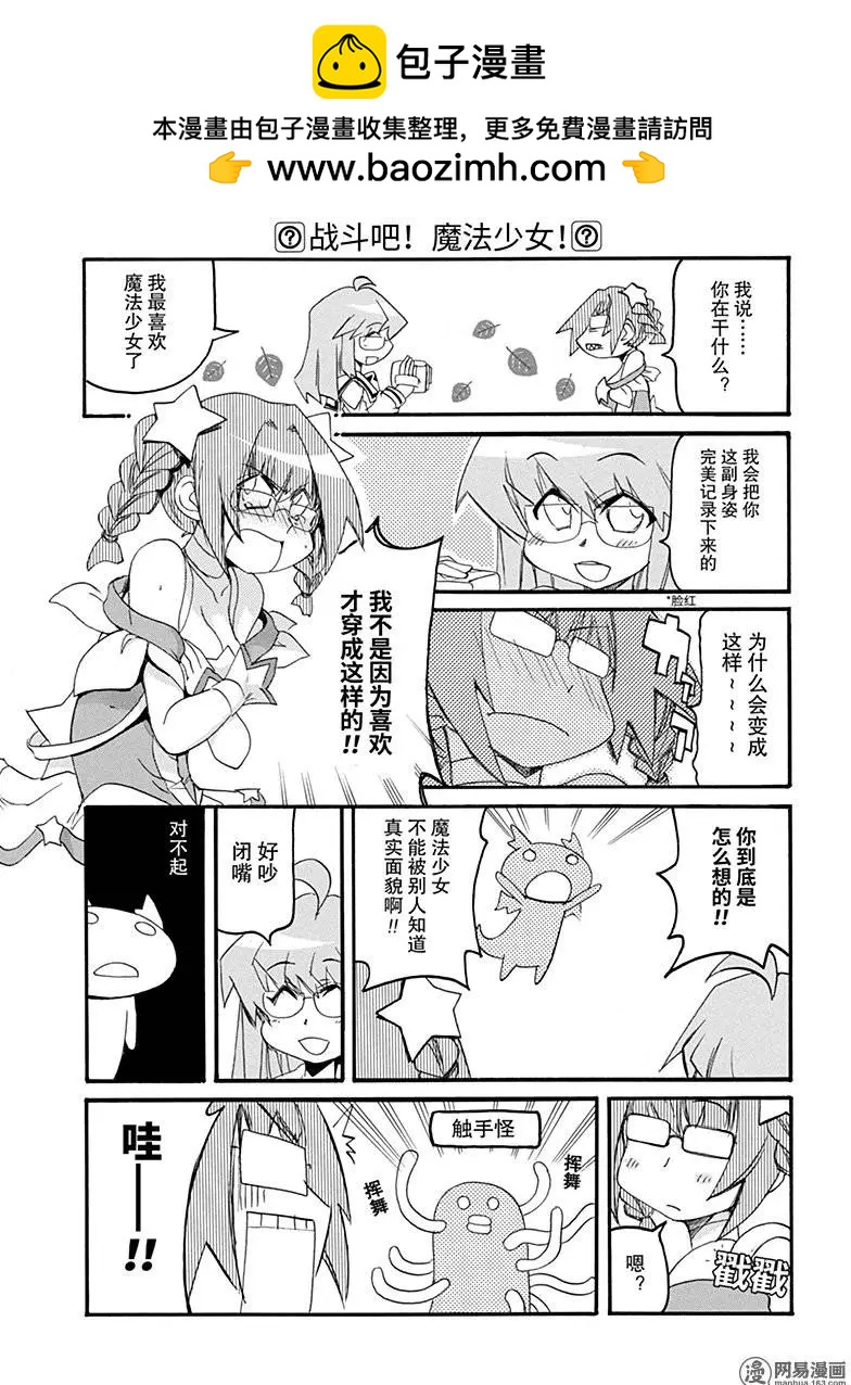 第169回 新感觉治愈系魔法少女○○○○1
