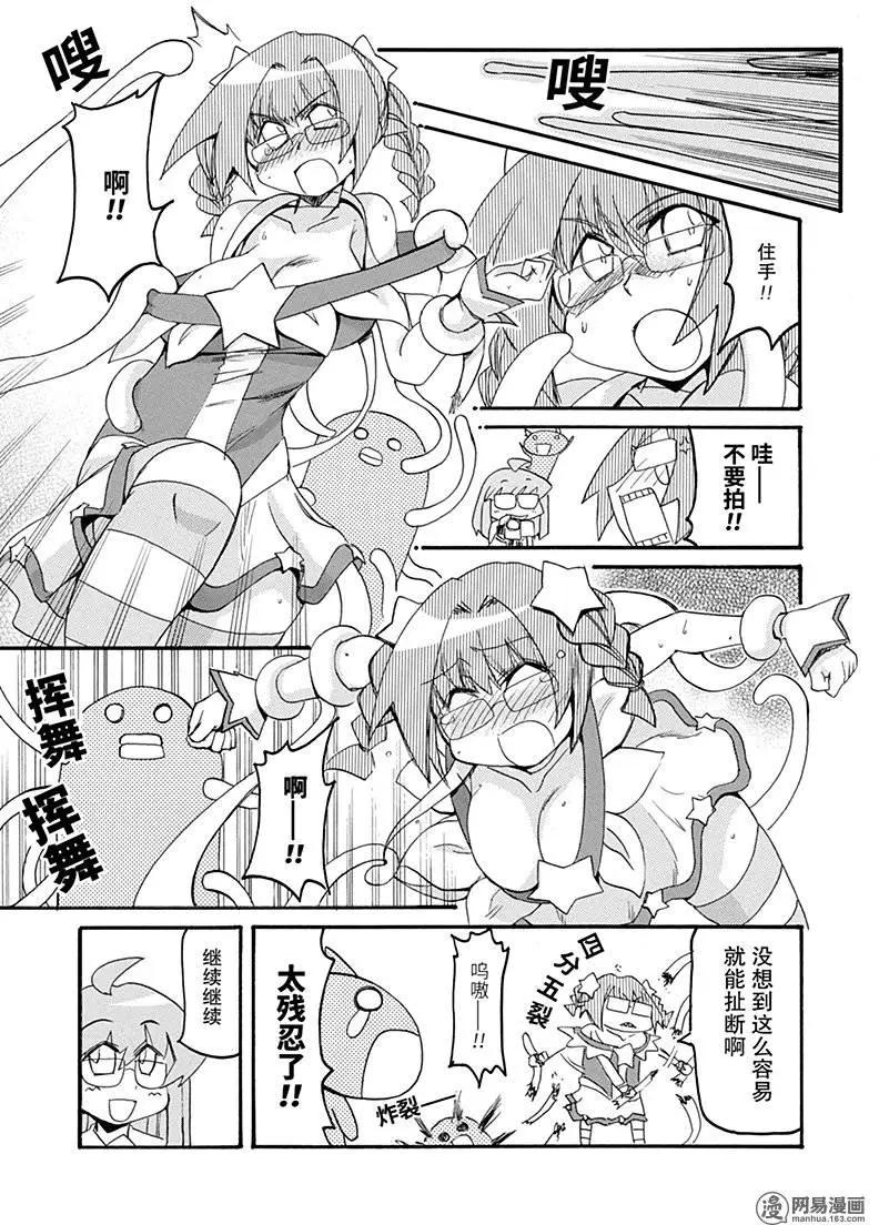 第169回 新感觉治愈系魔法少女○○○○2