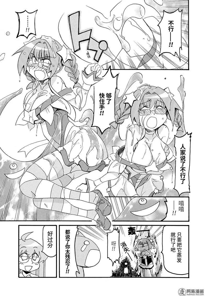 第169回 新感觉治愈系魔法少女○○○○4