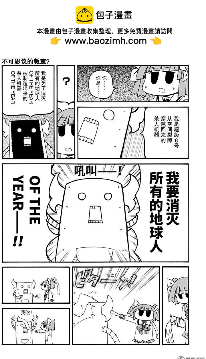 第170回 六号 in the romm1