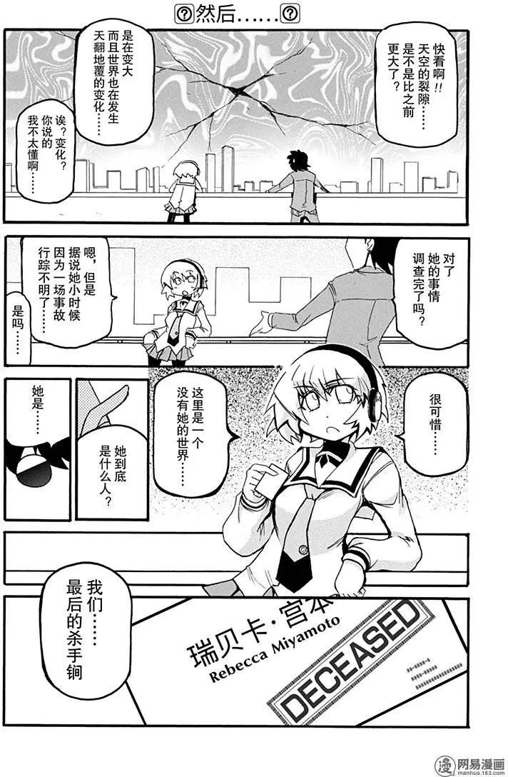 第170回 六号 in the romm2
