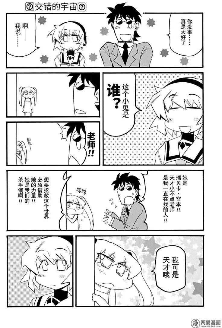 第171回 亦梦亦真12