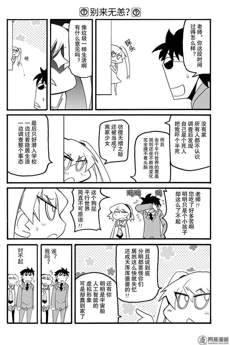 第171回 亦梦亦真14