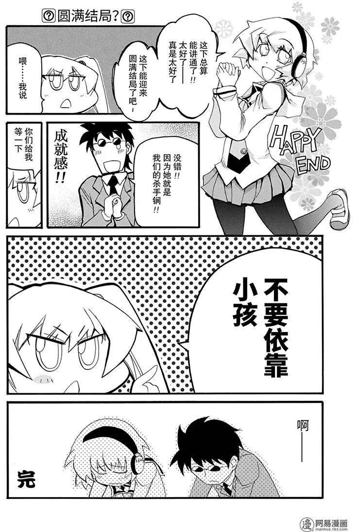 第171回 亦梦亦真15