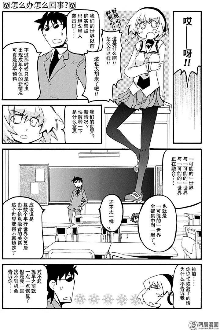 第171回 亦梦亦真4
