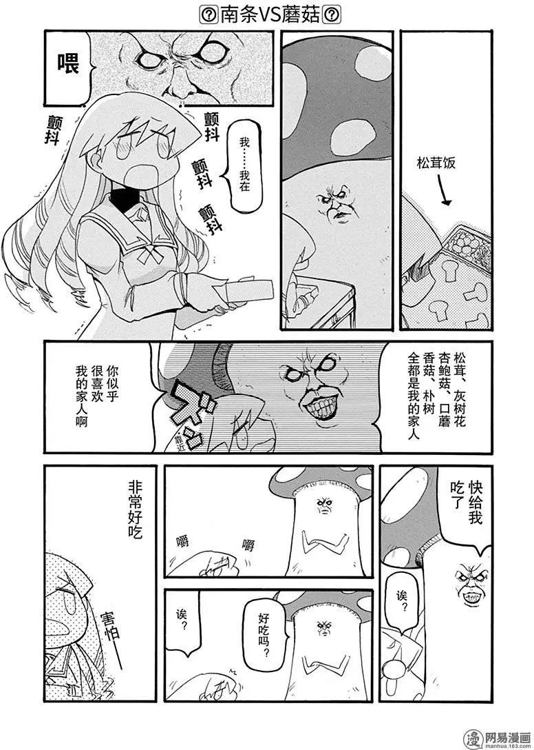 第171回 亦梦亦真6