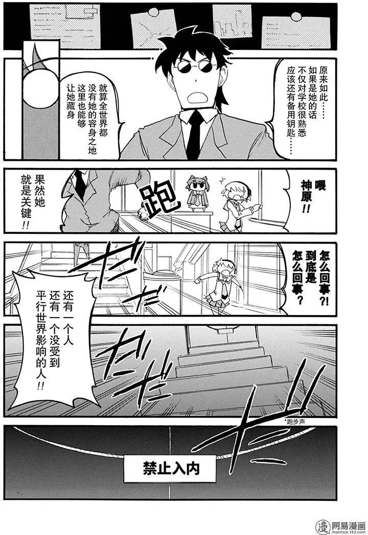 第171回 亦梦亦真8