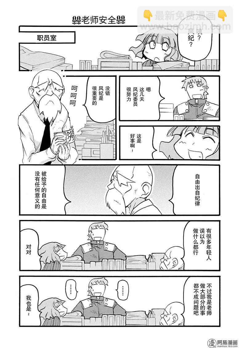 第176回 一丝不苟2