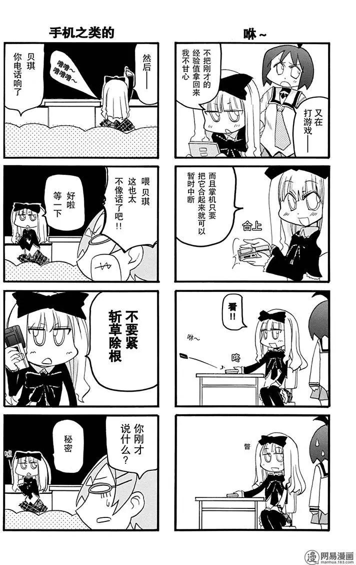 第176回 一丝不苟5