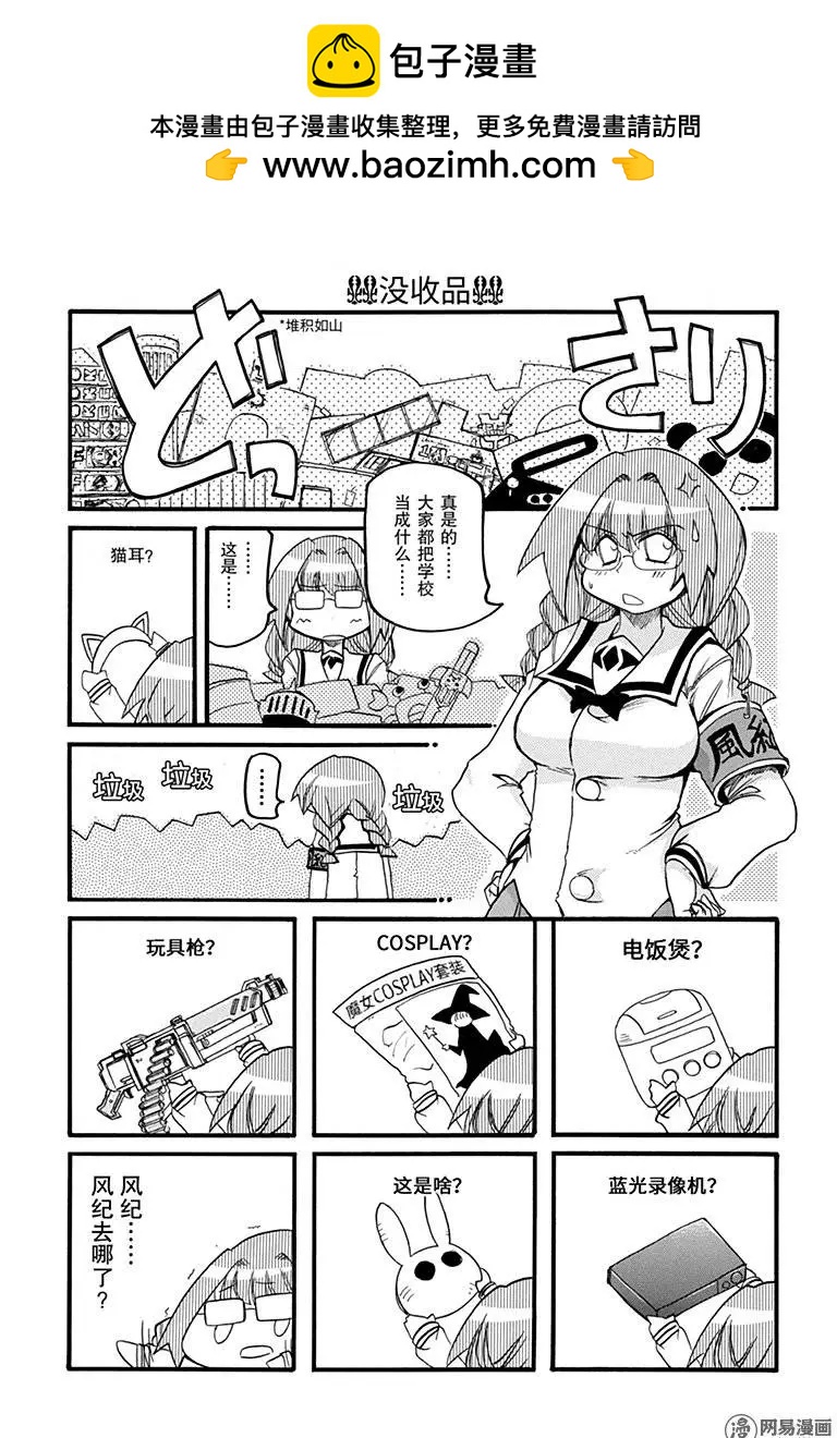 第176回 一丝不苟7