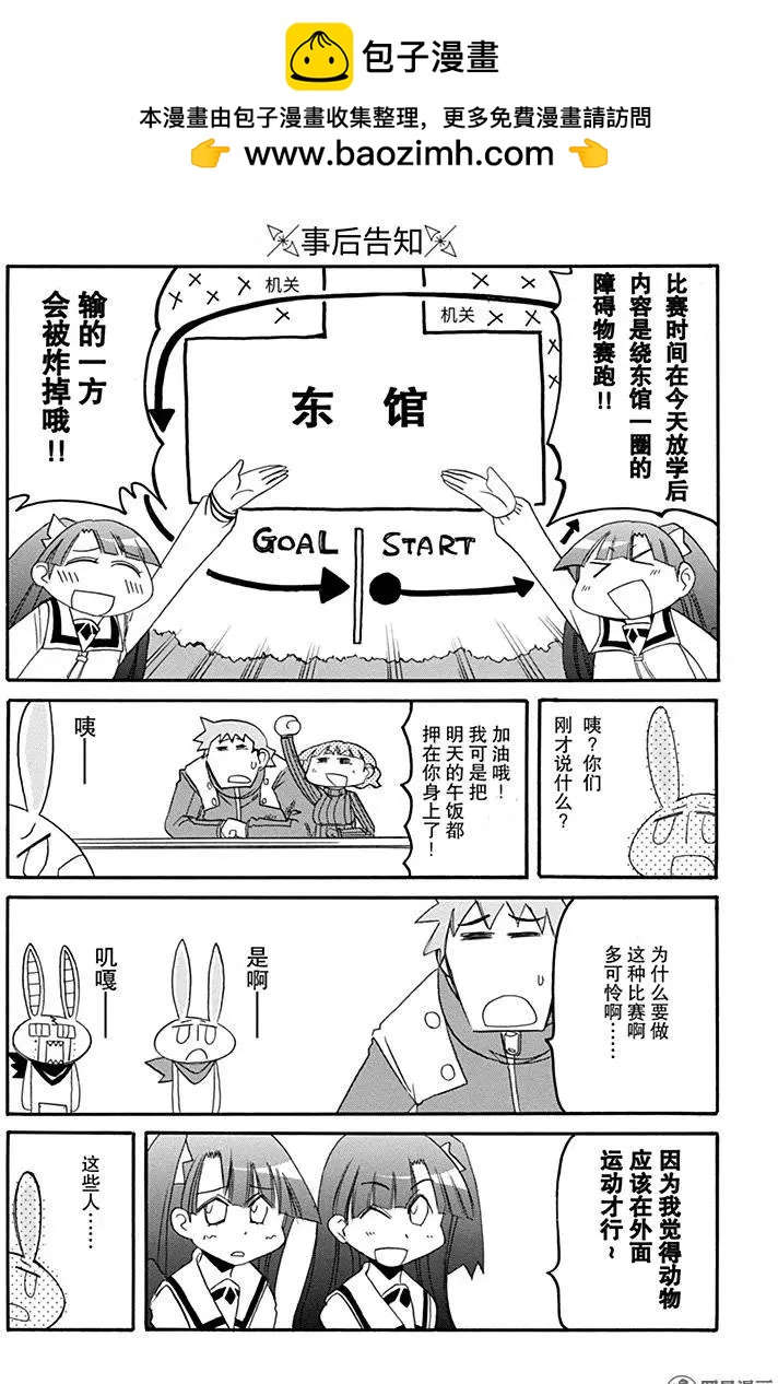第178回 全神贯注1