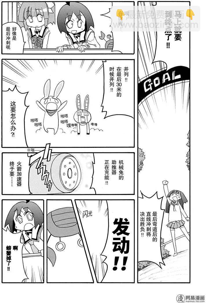 第178回 全神贯注13