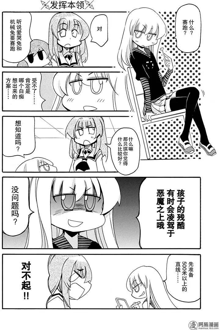 第178回 全神贯注2