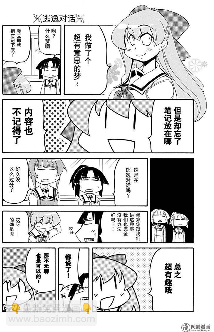 第178回 全神贯注4