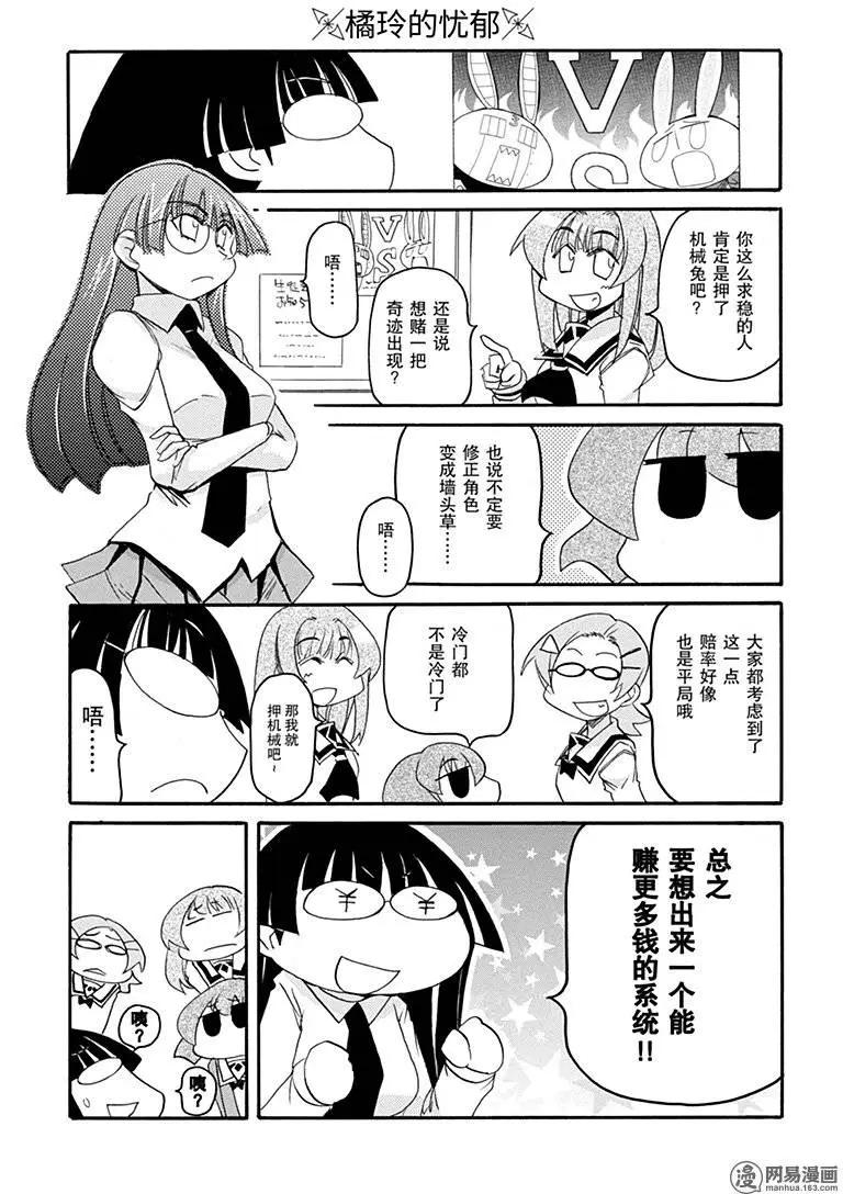 第178回 全神贯注7