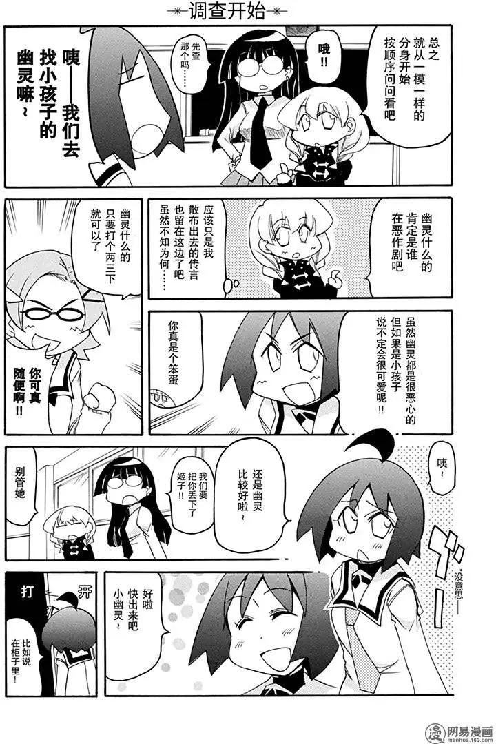 第179回 说曹操曹操就到2