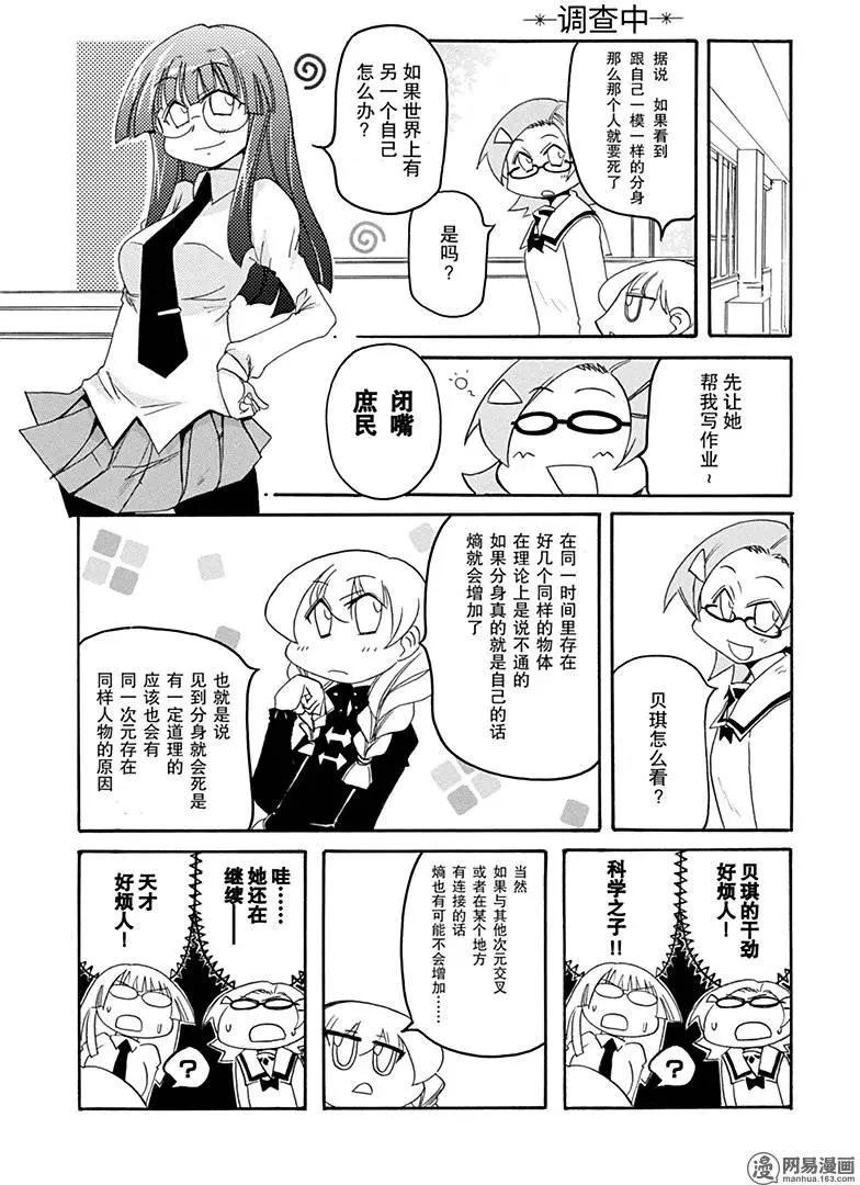 第179回 说曹操曹操就到4