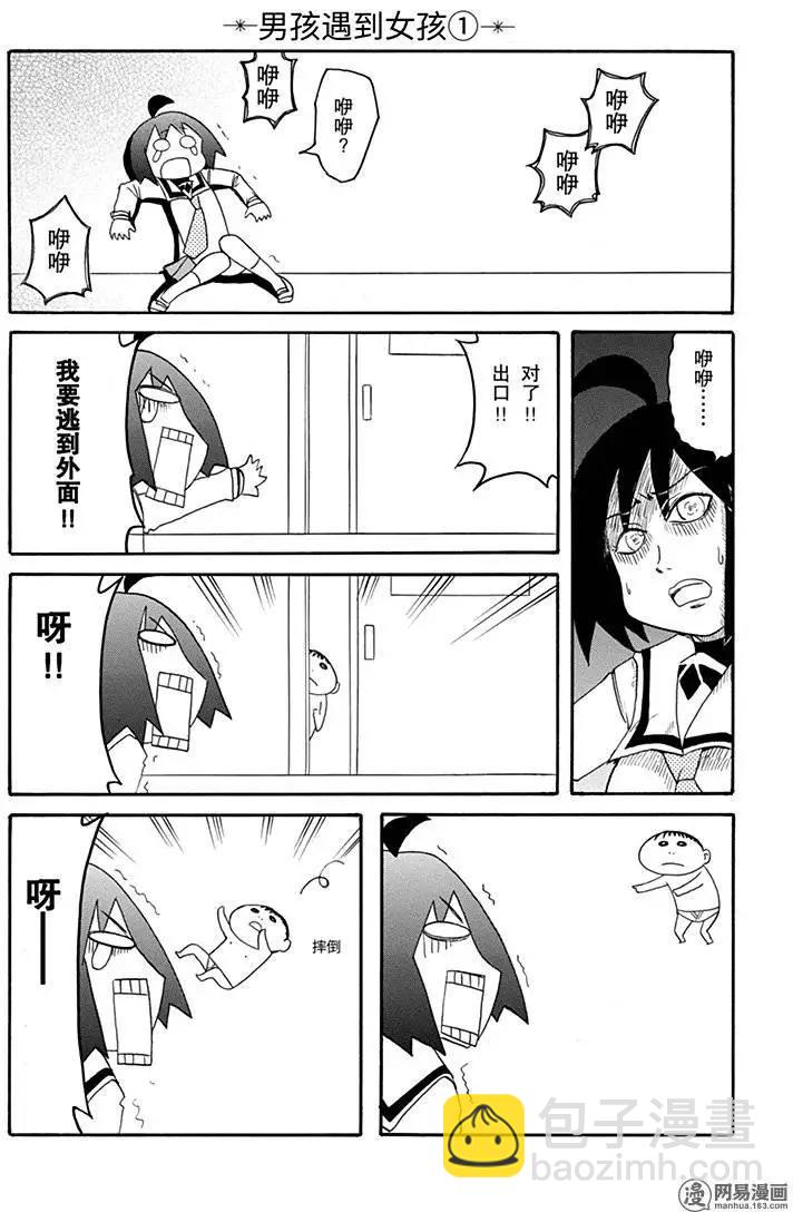 第179回 说曹操曹操就到5