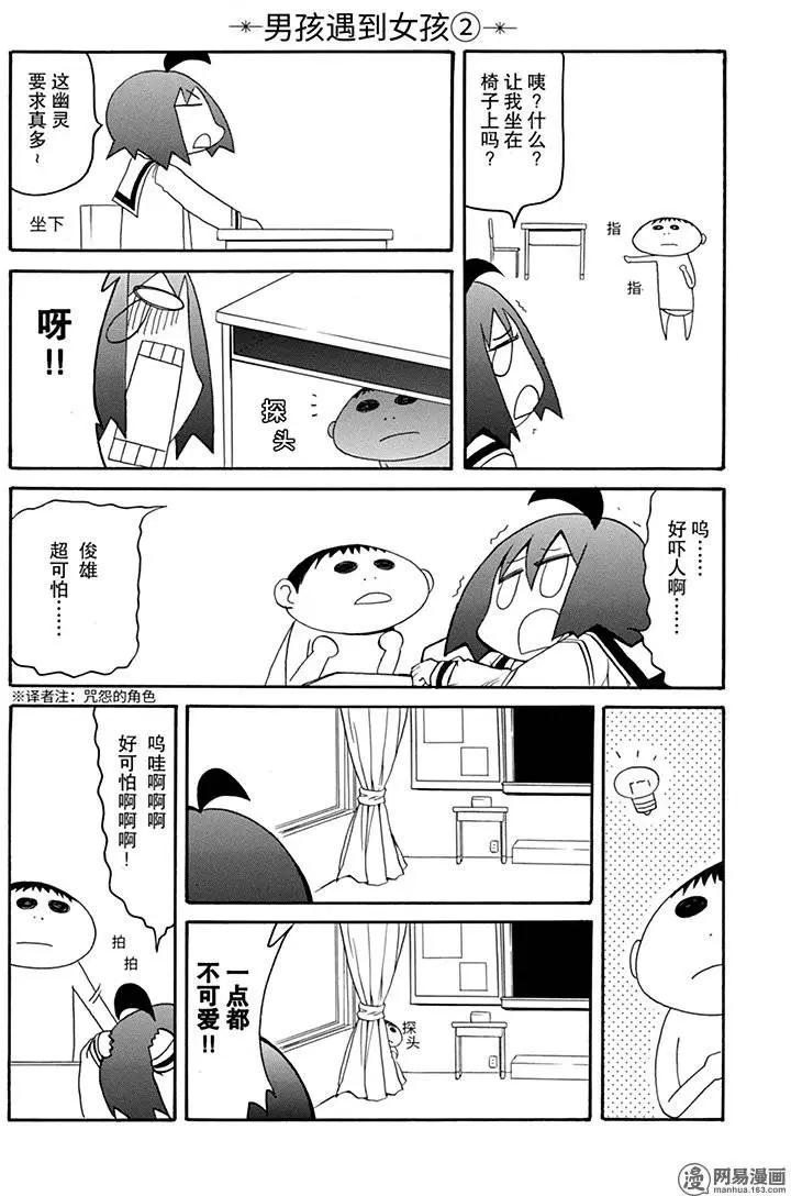 第179回 说曹操曹操就到6