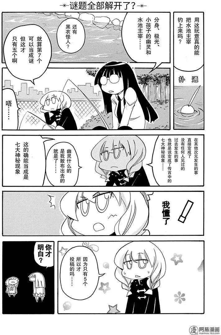 第179回 说曹操曹操就到7