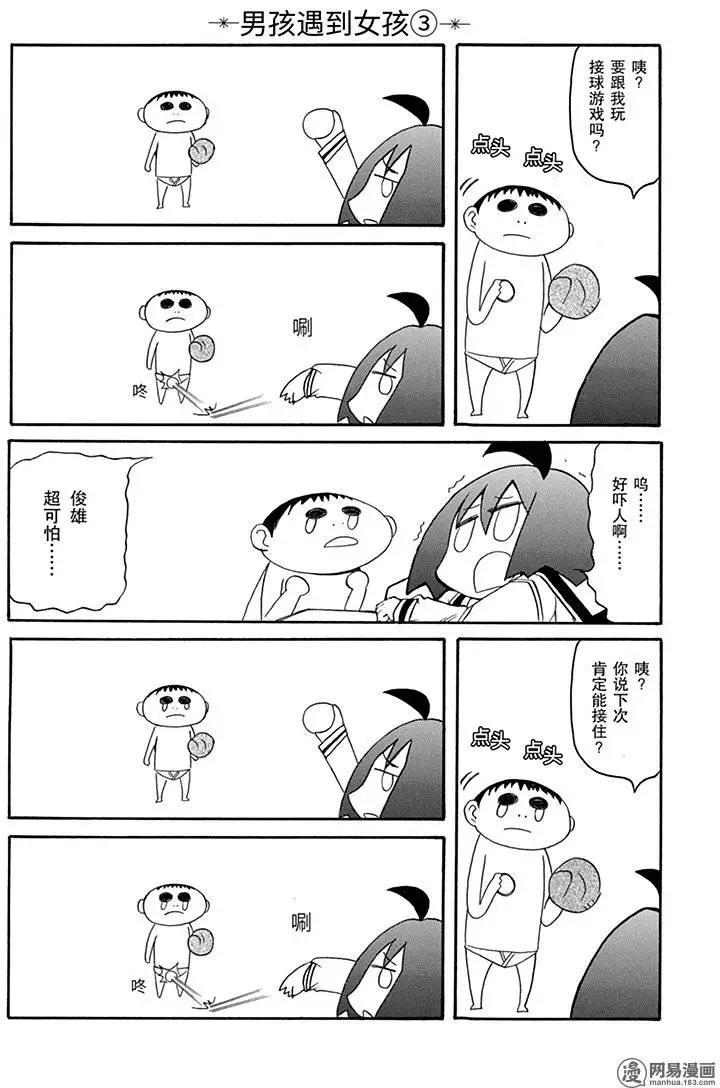 第179回 说曹操曹操就到8