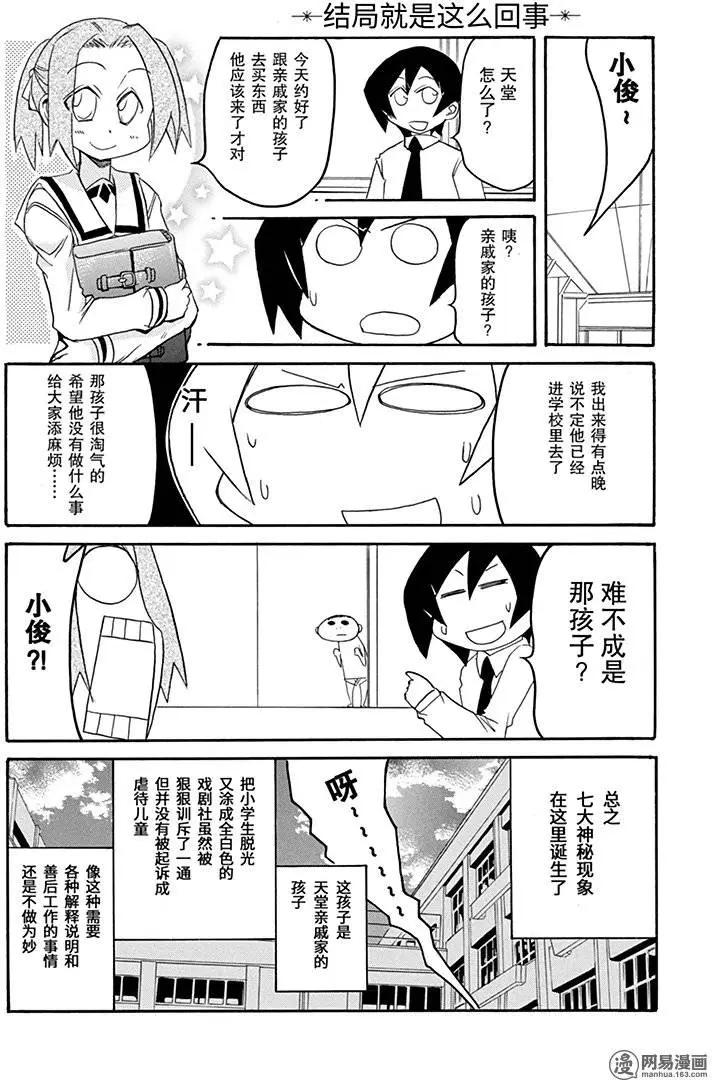 第179回 说曹操曹操就到9