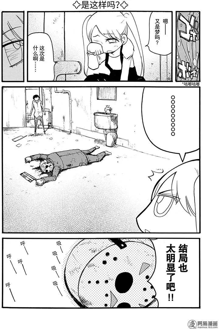 第180回 虚无缥缈2