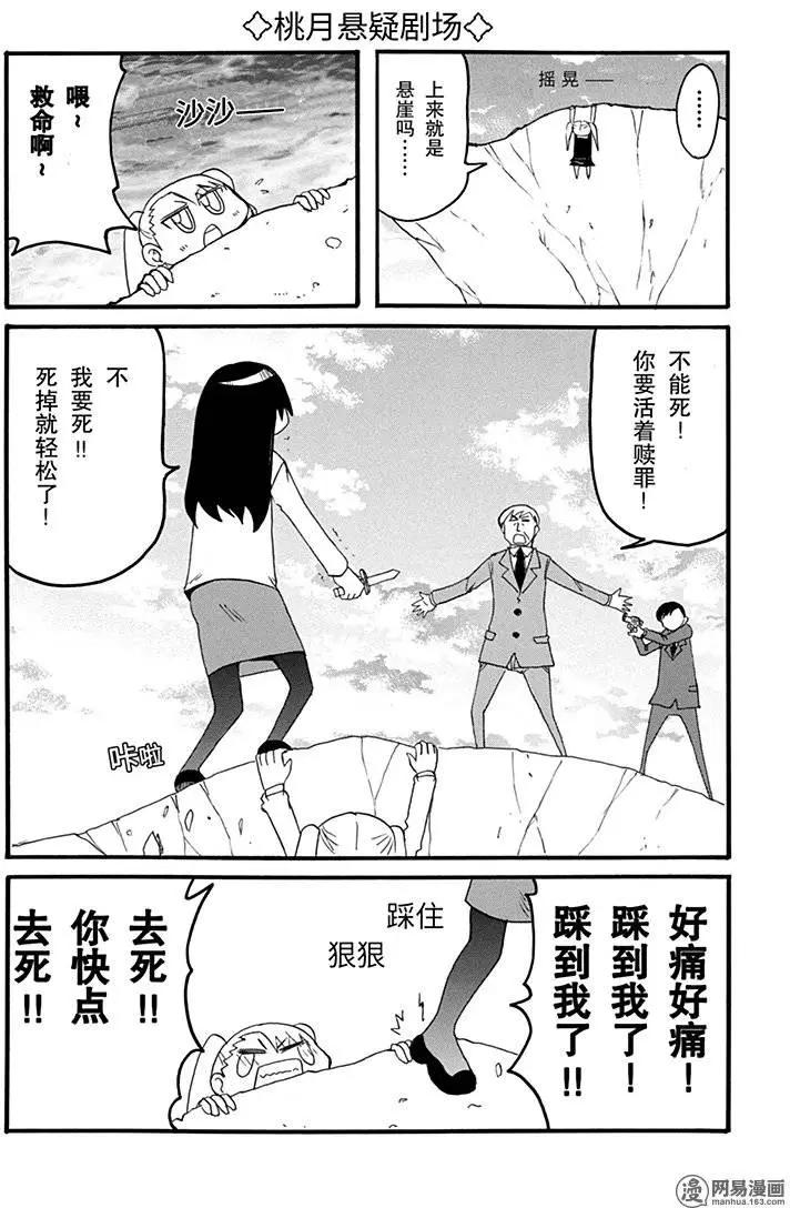 第180回 虚无缥缈3