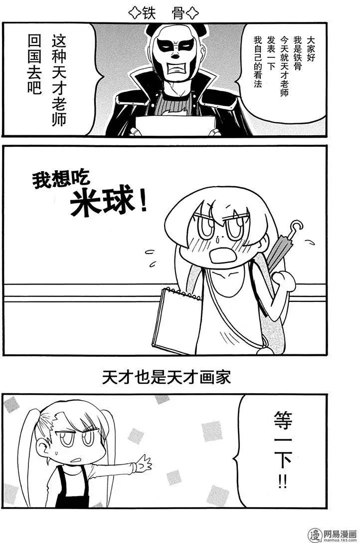 第180回 虚无缥缈4