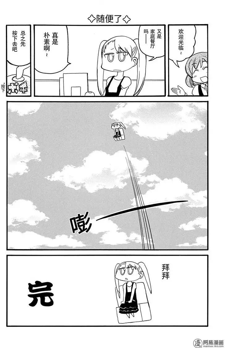 第180回 虚无缥缈5