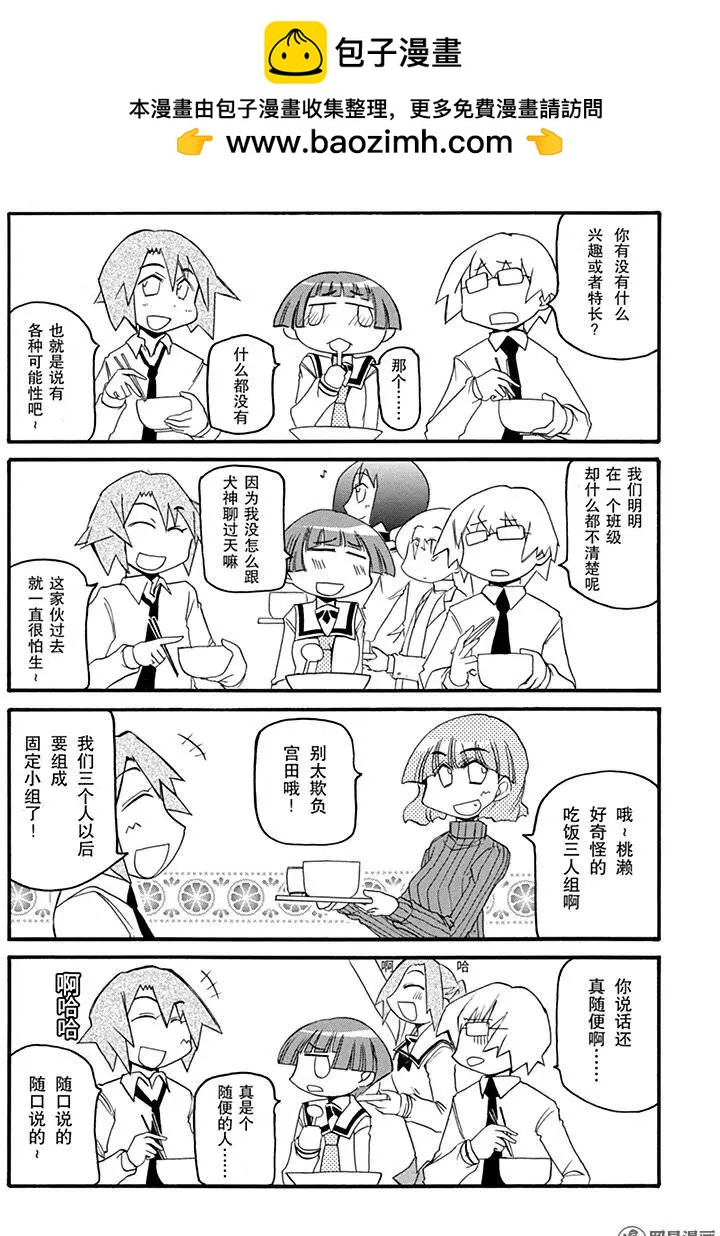 第182回 无事便是福2