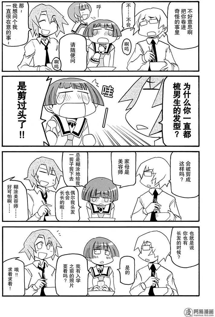 第182回 无事便是福3