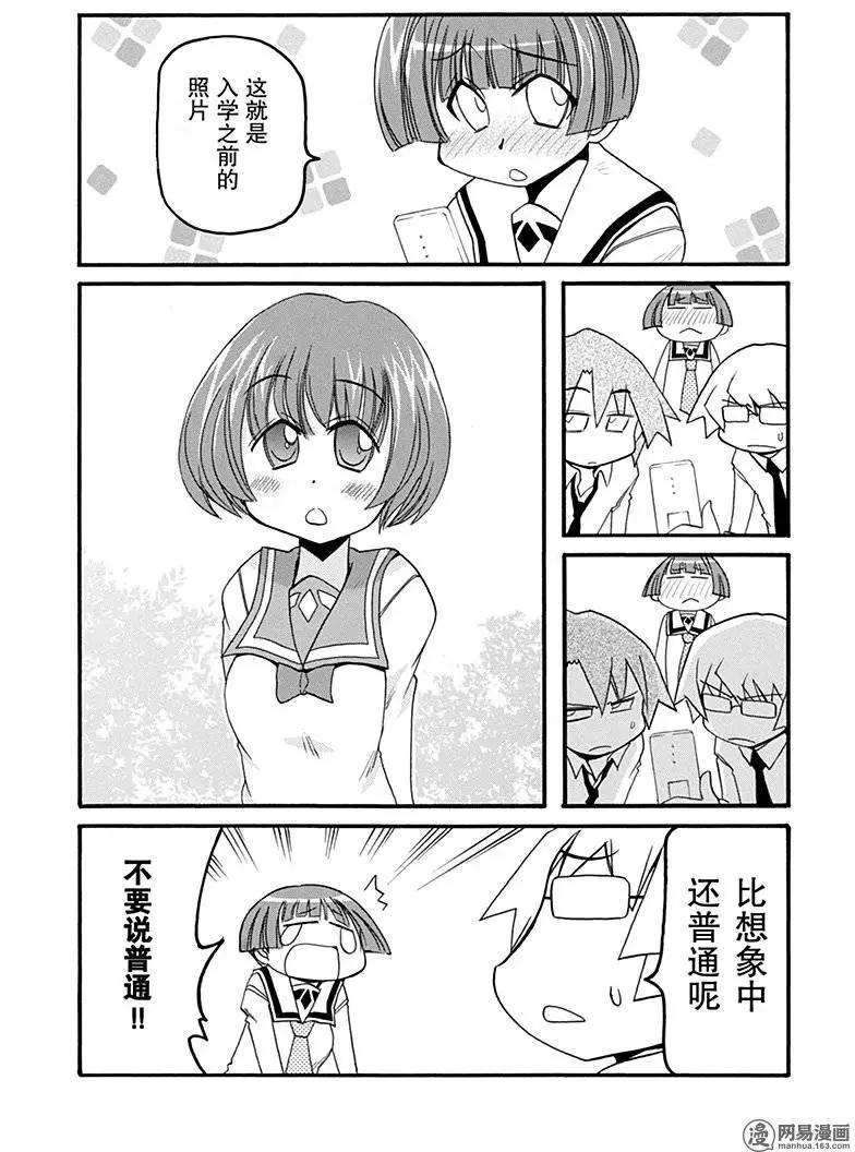 第182回 无事便是福4