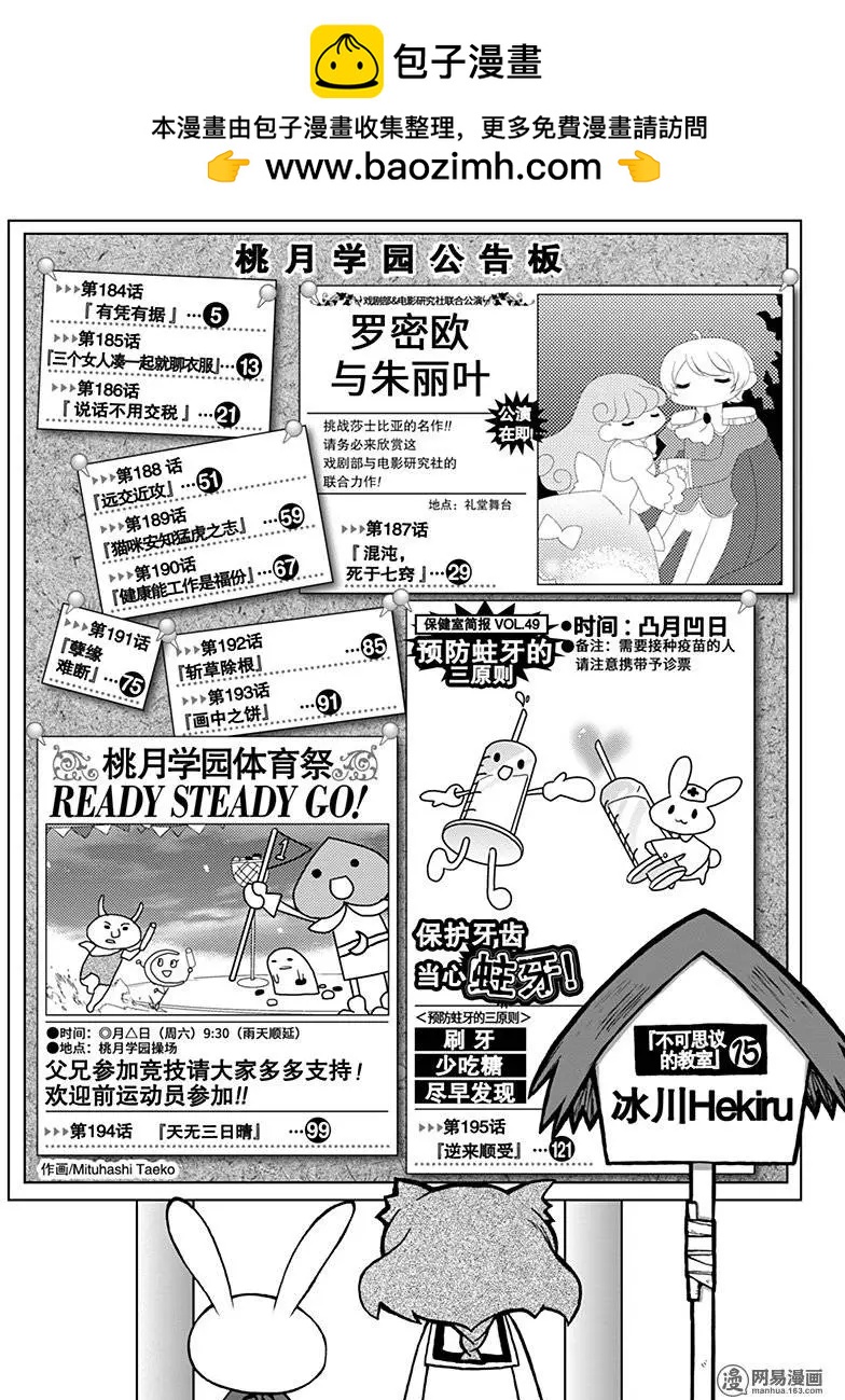 第184回 有凭有据1