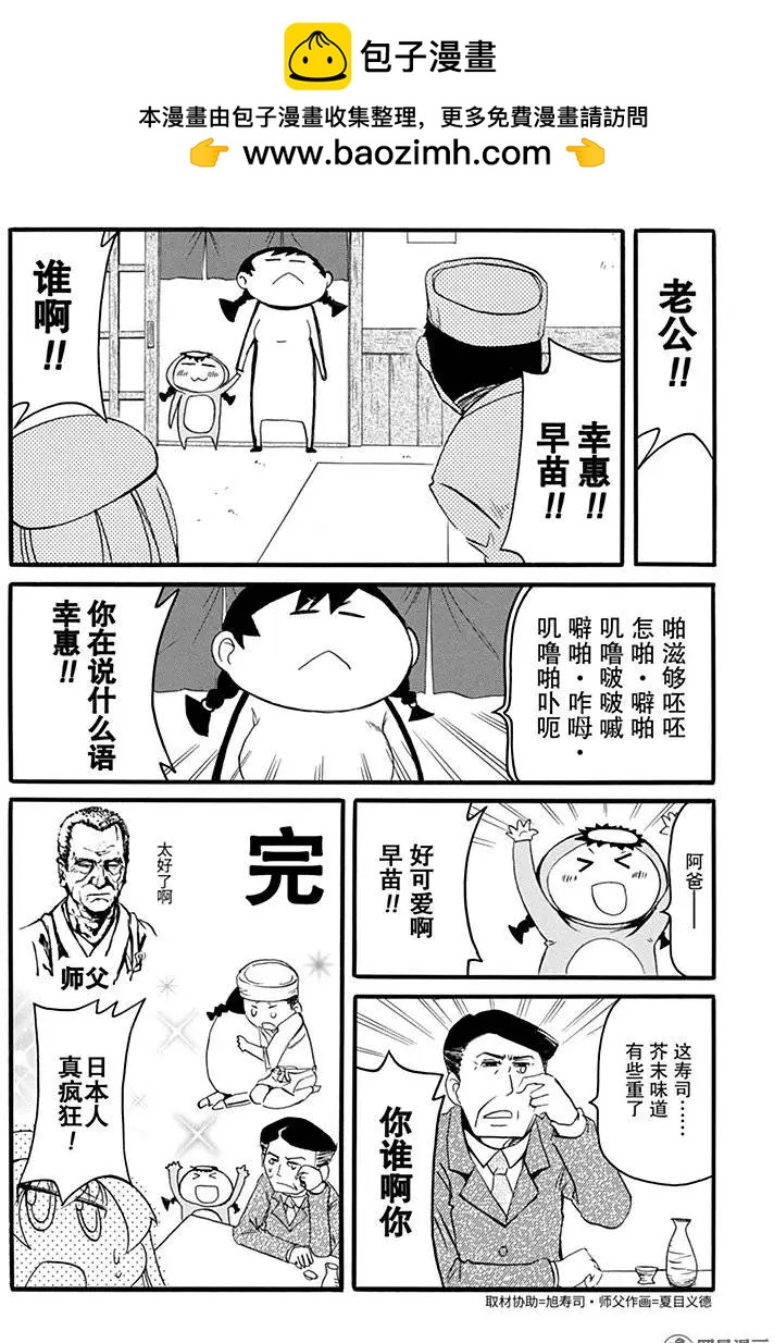 第184回 有凭有据10
