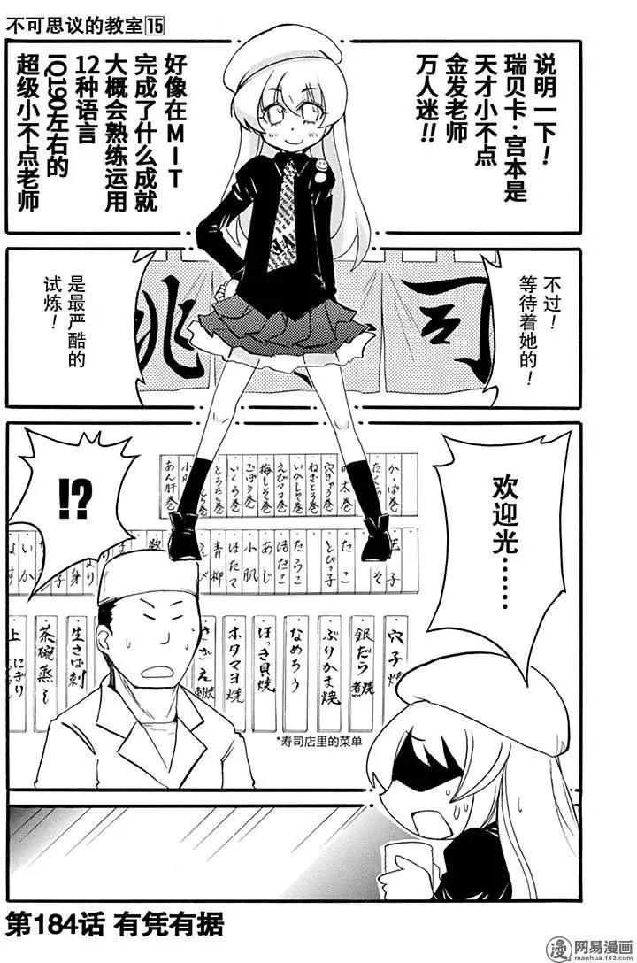 第184回 有凭有据3