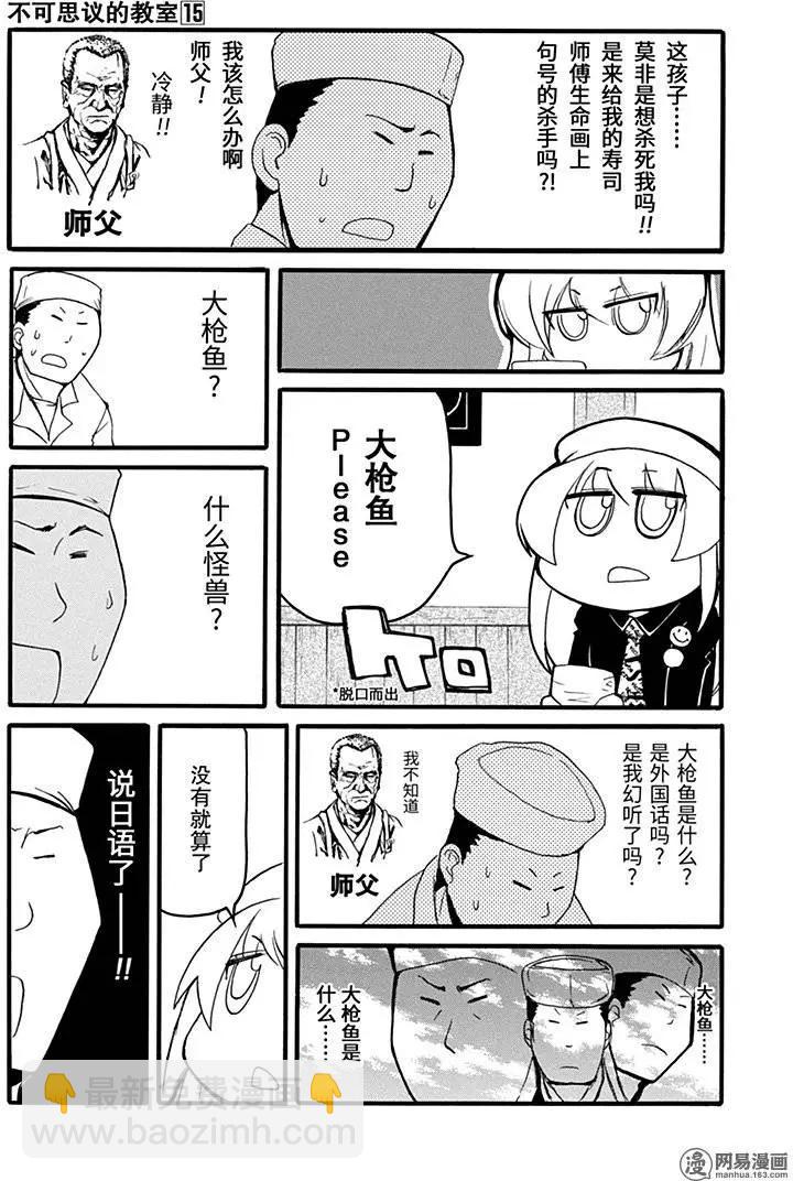 第184回 有凭有据7