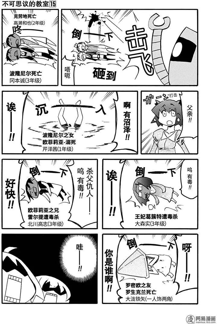第187回 混沌，死于七窍10