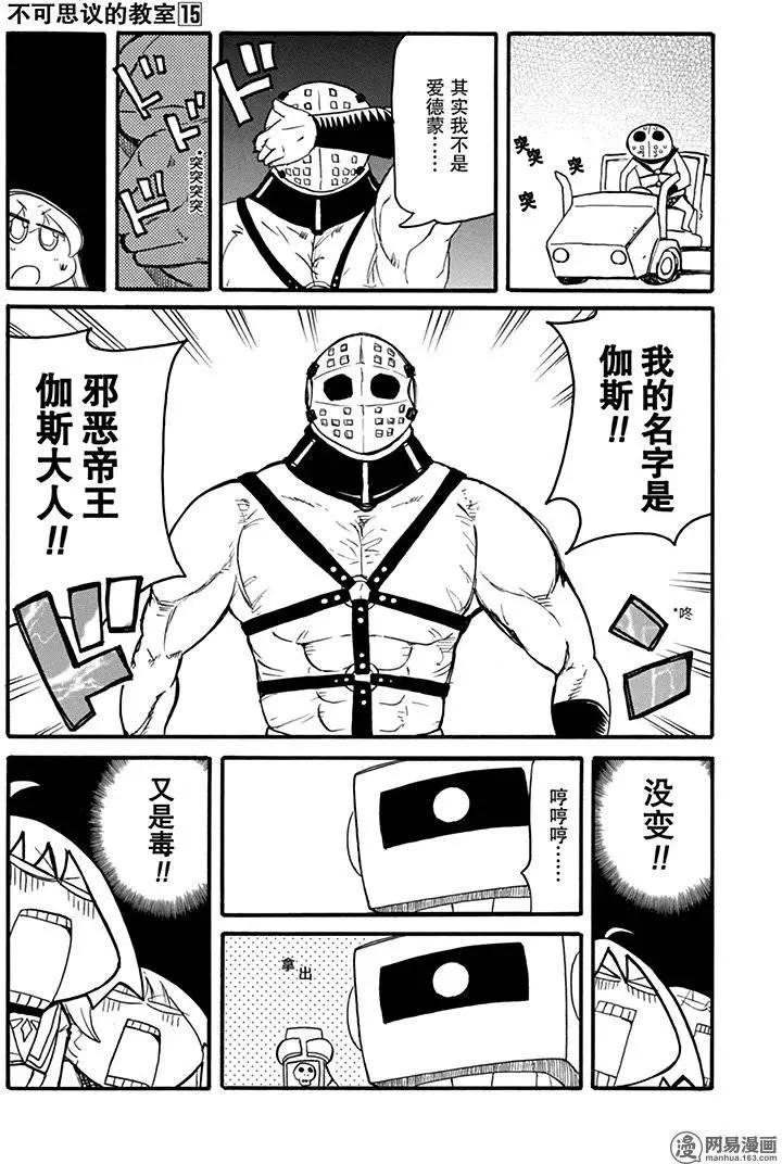 第187回 混沌，死于七窍12