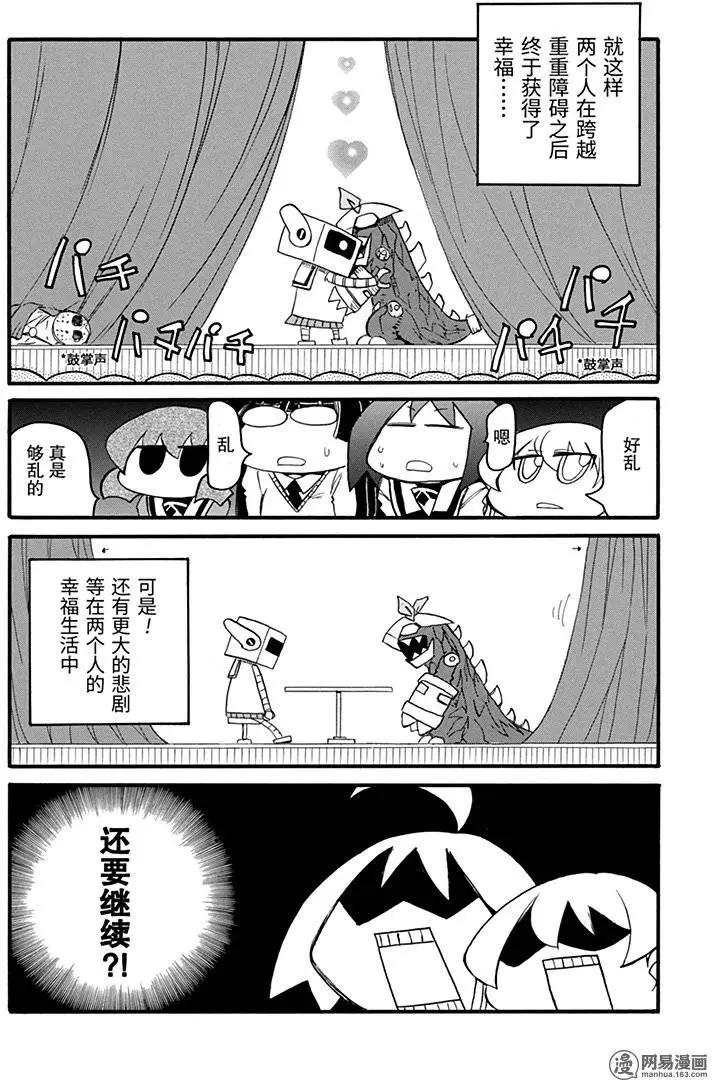 第187回 混沌，死于七窍13